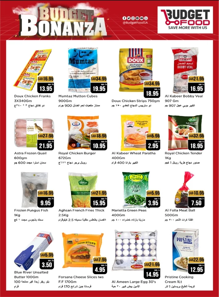 Budget Food Bonanza Deal