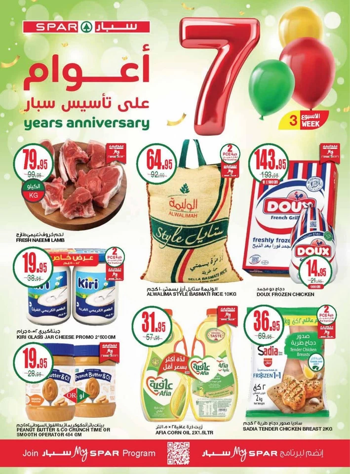 Spar Anniversary Promotion