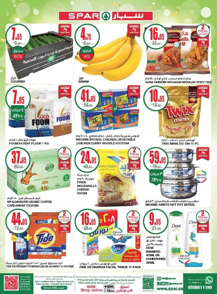 Spar Anniversary Promotion