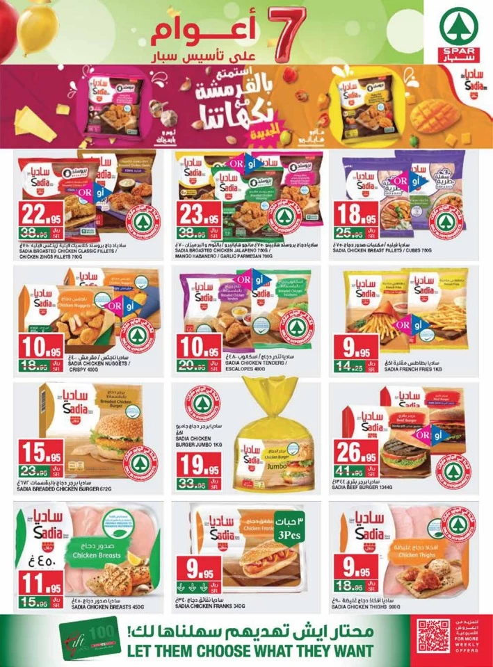 Spar Anniversary Promotion