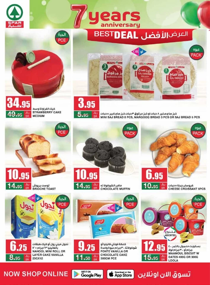 Spar Anniversary Promotion