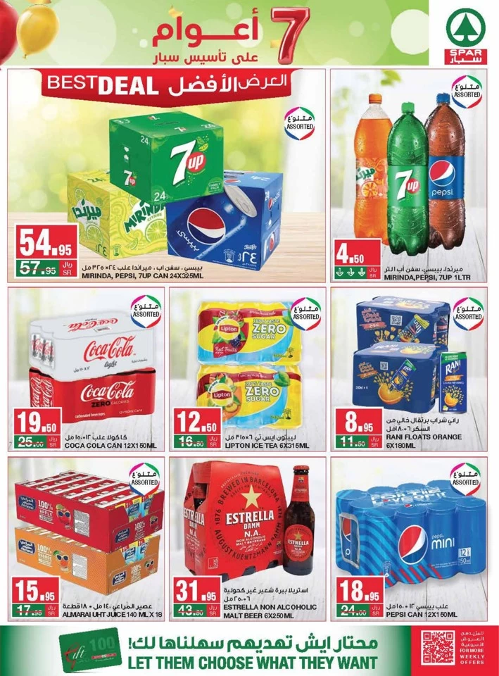 Spar Anniversary Promotion