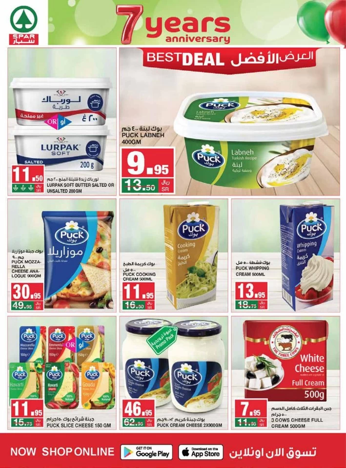 Spar Anniversary Promotion