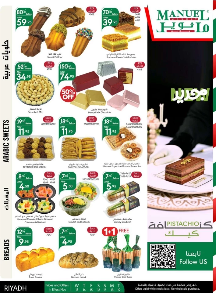 Manuel Market Riyadh Super Offers