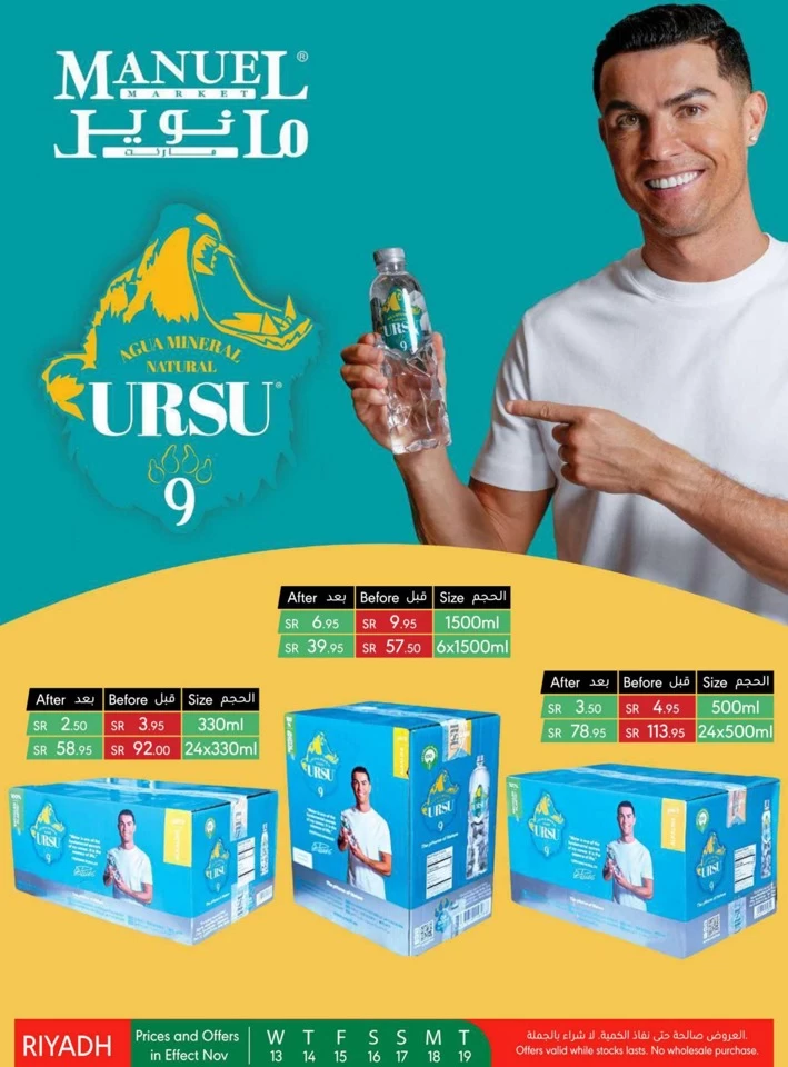 Manuel Market Riyadh Super Offers