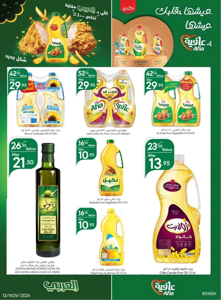 Manuel Market Riyadh Super Offers