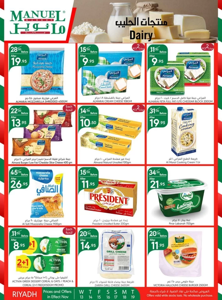 Manuel Market Riyadh Super Offers