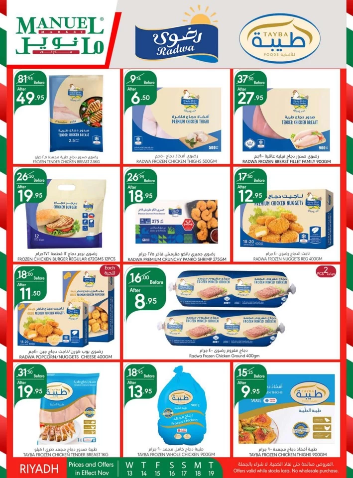 Manuel Market Riyadh Super Offers