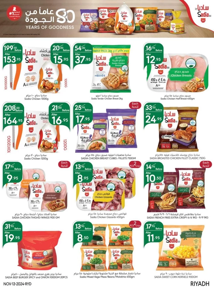 Manuel Market Riyadh Super Offers