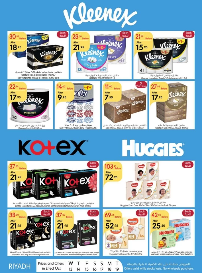 Manuel Market Riyadh Super Offers