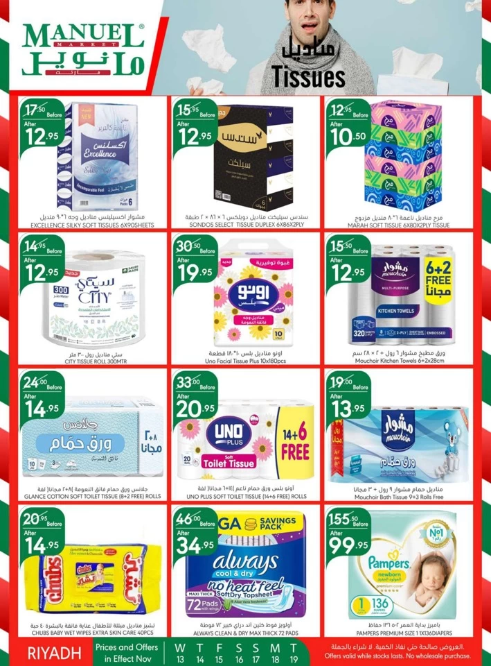 Manuel Market Riyadh Super Offers