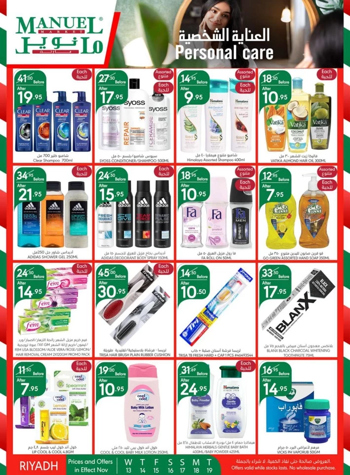 Manuel Market Riyadh Super Offers