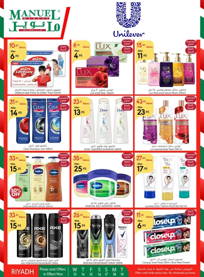 Manuel Market Riyadh Super Offers