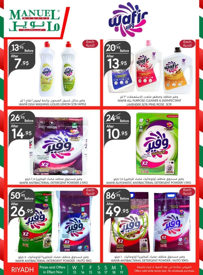 Manuel Market Riyadh Super Offers