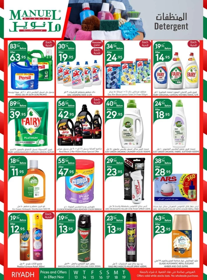 Manuel Market Riyadh Super Offers