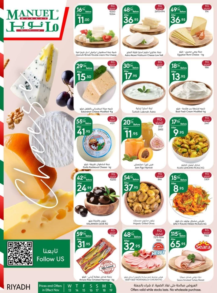 Manuel Market Riyadh Super Offers