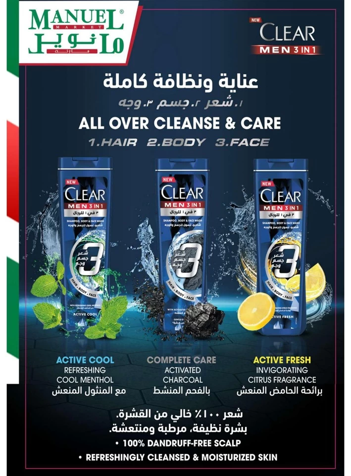 Manuel Market Riyadh Super Offers