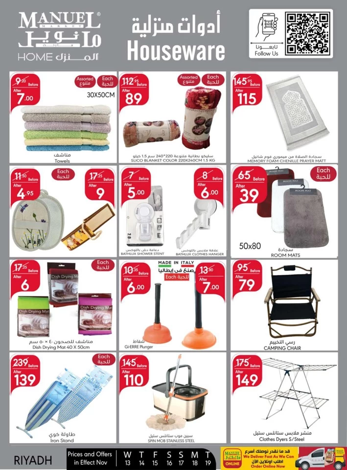 Manuel Market Riyadh Super Offers