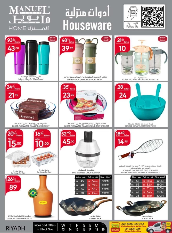 Manuel Market Riyadh Super Offers