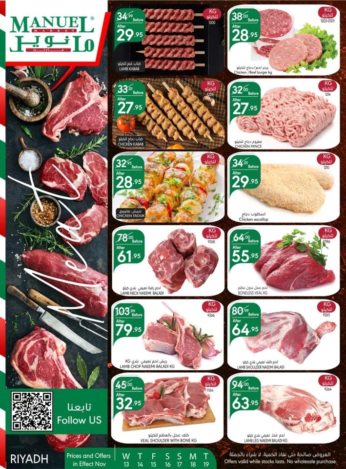 Manuel Market Riyadh Super Offers