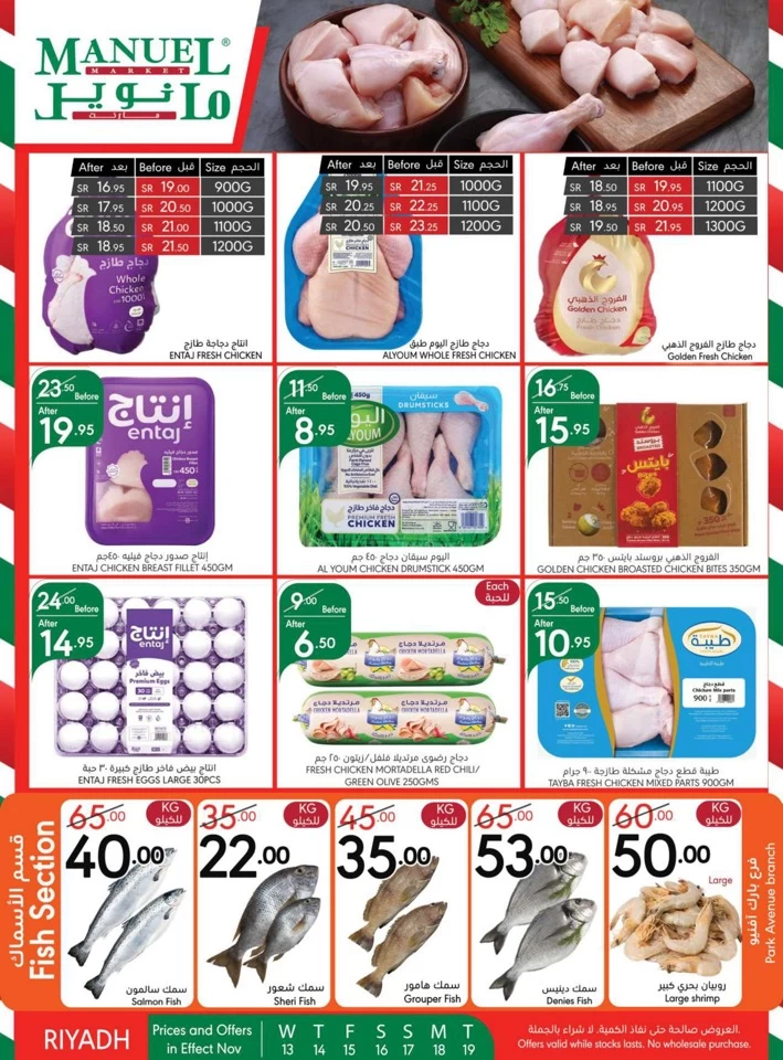 Manuel Market Riyadh Super Offers