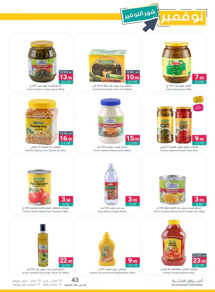 Muntazah Markets November Offers