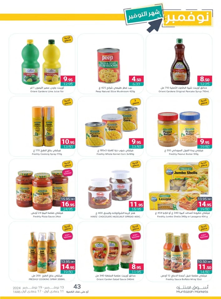 Muntazah Markets November Offers