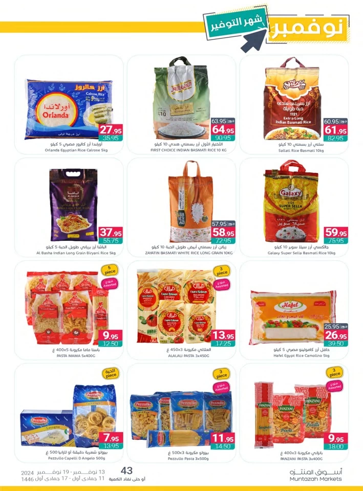 Muntazah Markets November Offers