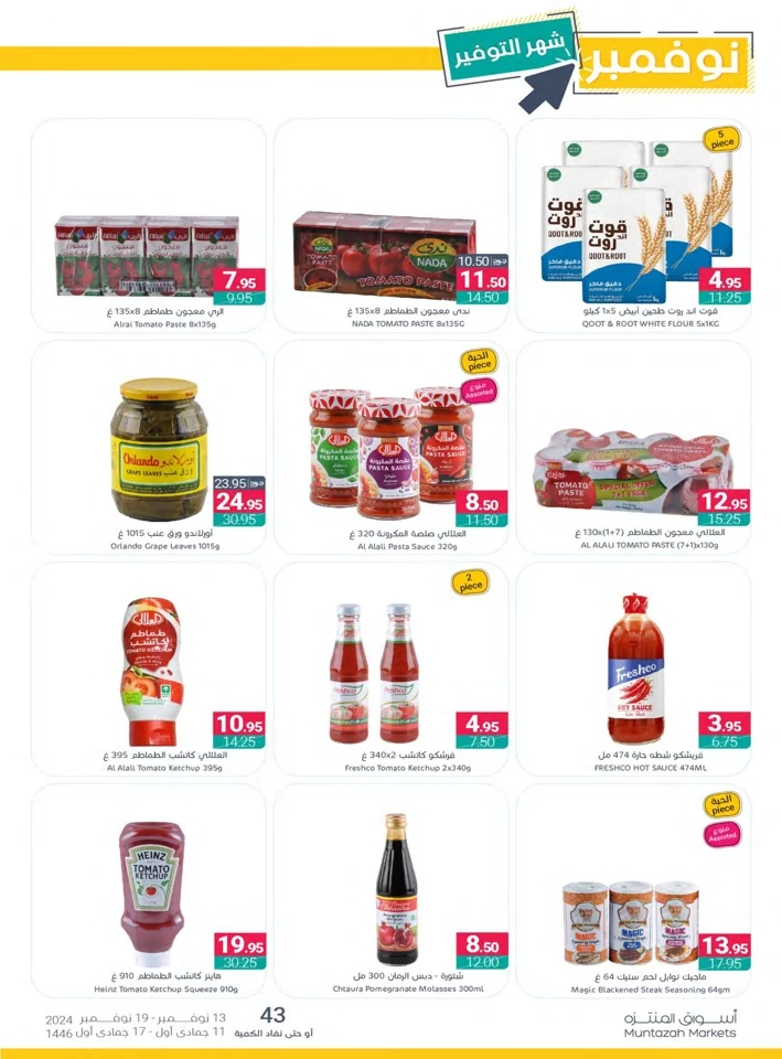 Muntazah Markets November Offers