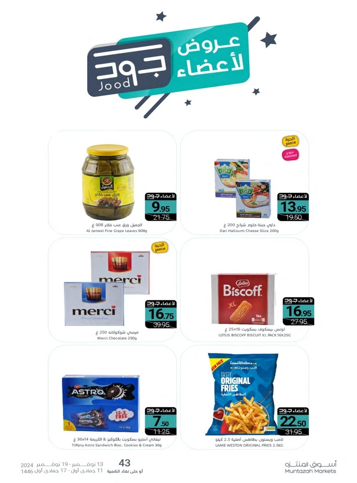 Muntazah Markets November Offers