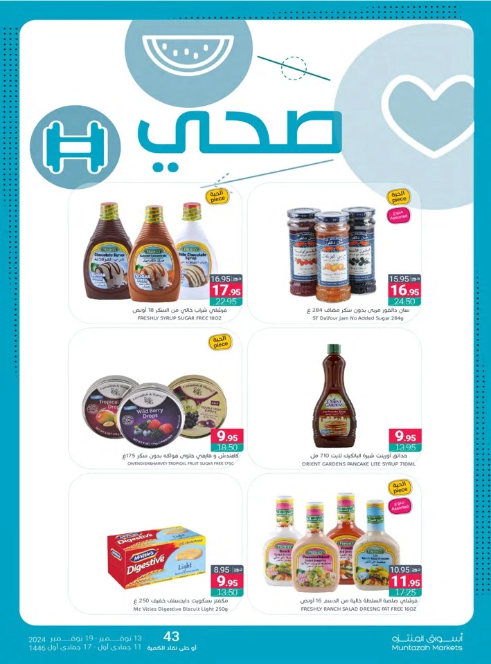 Muntazah Markets November Offers