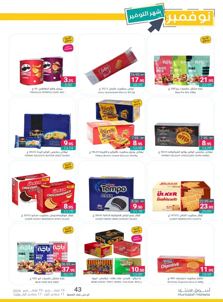 Muntazah Markets November Offers