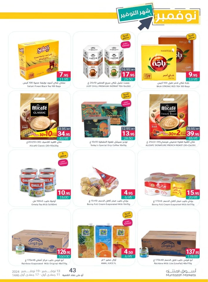 Muntazah Markets November Offers