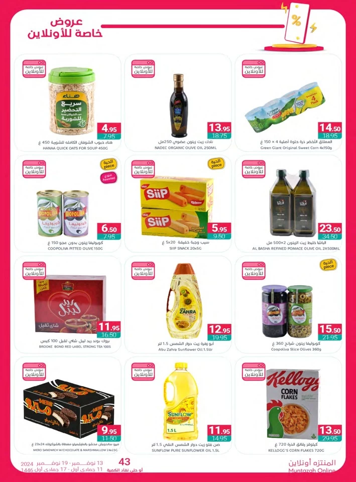 Muntazah Markets November Offers