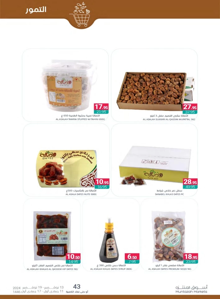 Muntazah Markets November Offers