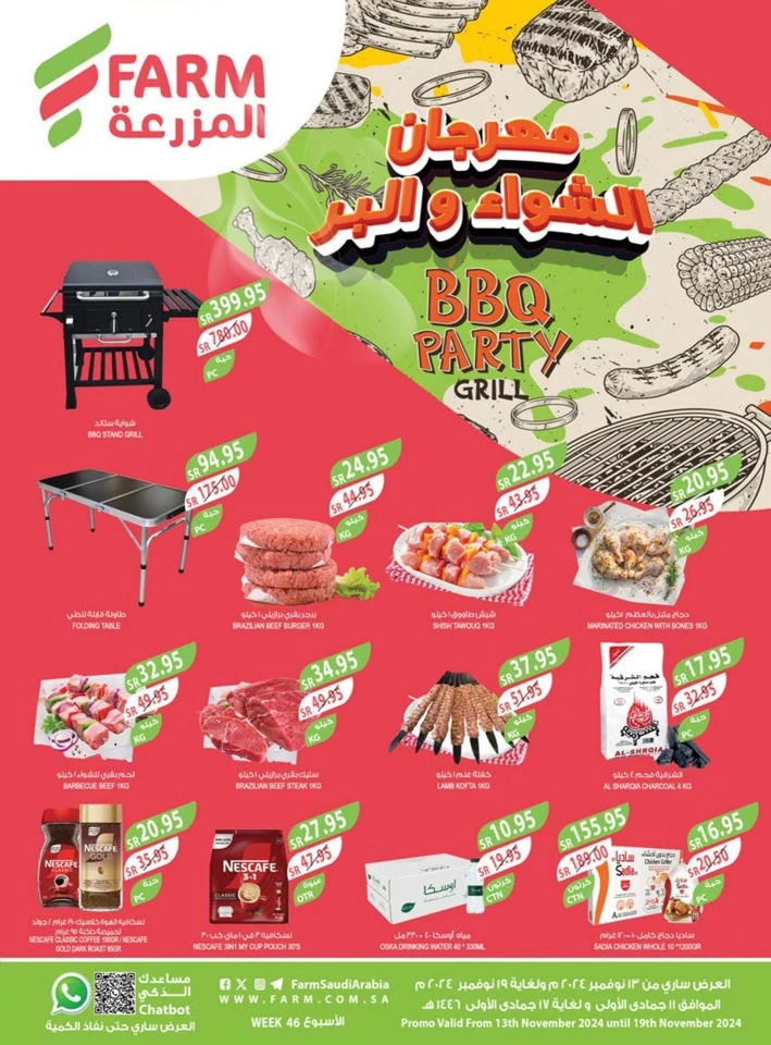 Farm Superstores BBQ Party Deal