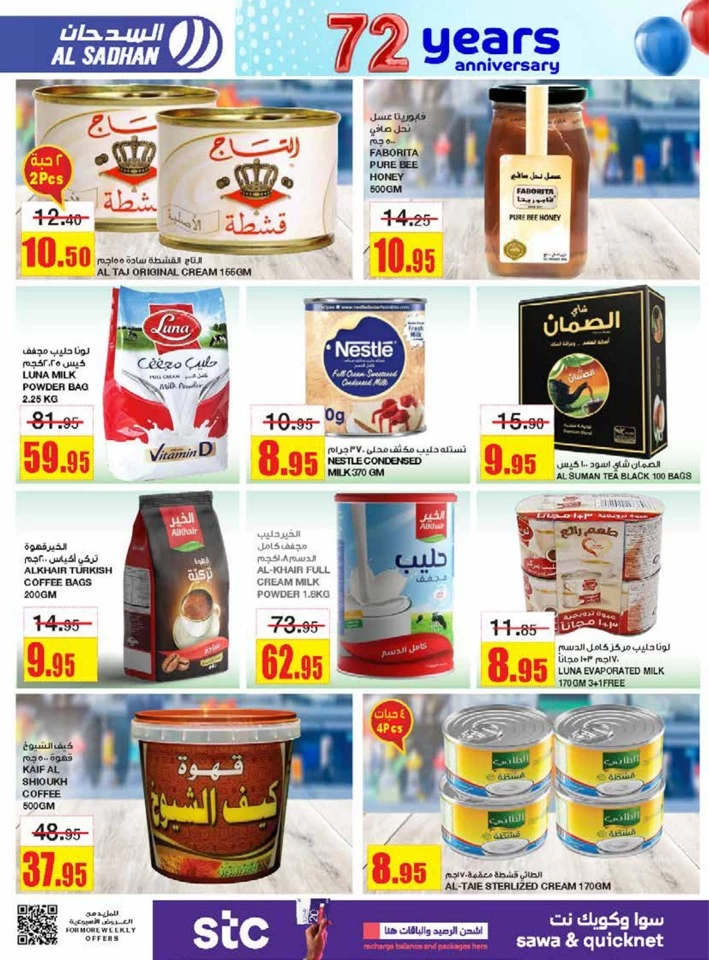 Al Sadhan Stores Anniversary Promotion