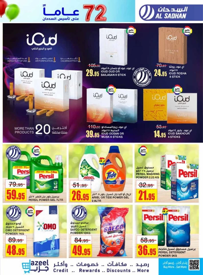 Al Sadhan Stores Anniversary Promotion