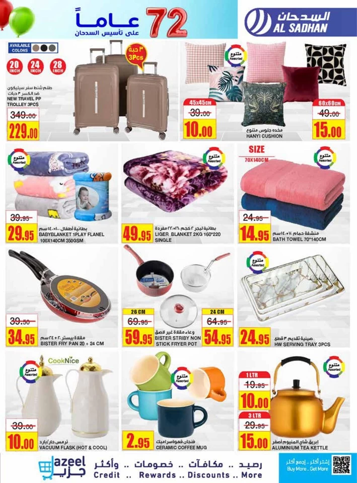 Al Sadhan Stores Anniversary Promotion