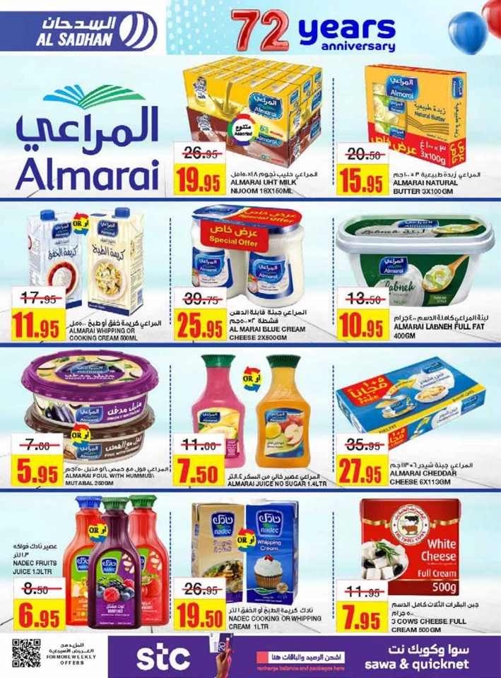 Al Sadhan Stores Anniversary Promotion