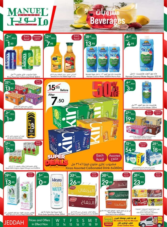 Manuel Market Jeddah Super Offers