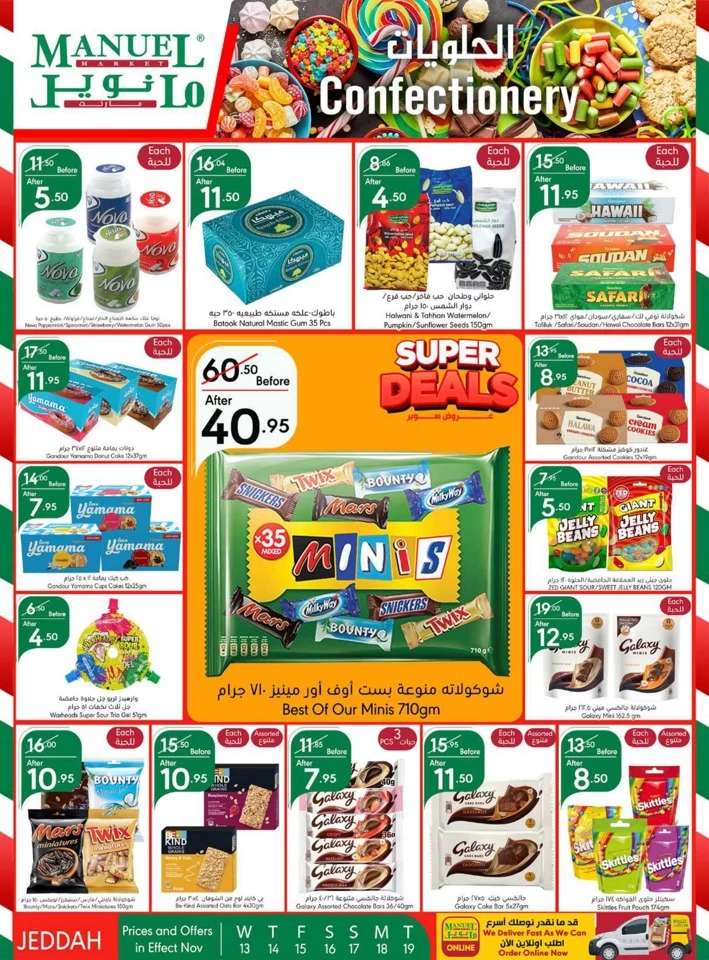 Manuel Market Jeddah Super Offers