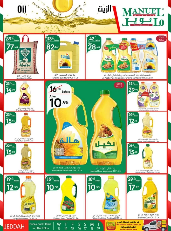 Manuel Market Jeddah Super Offers