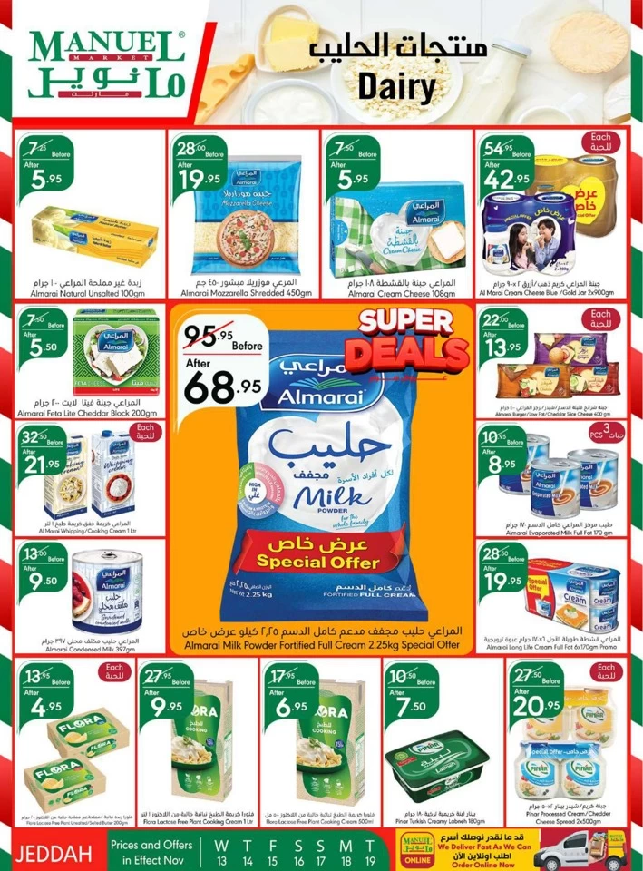 Manuel Market Jeddah Super Offers