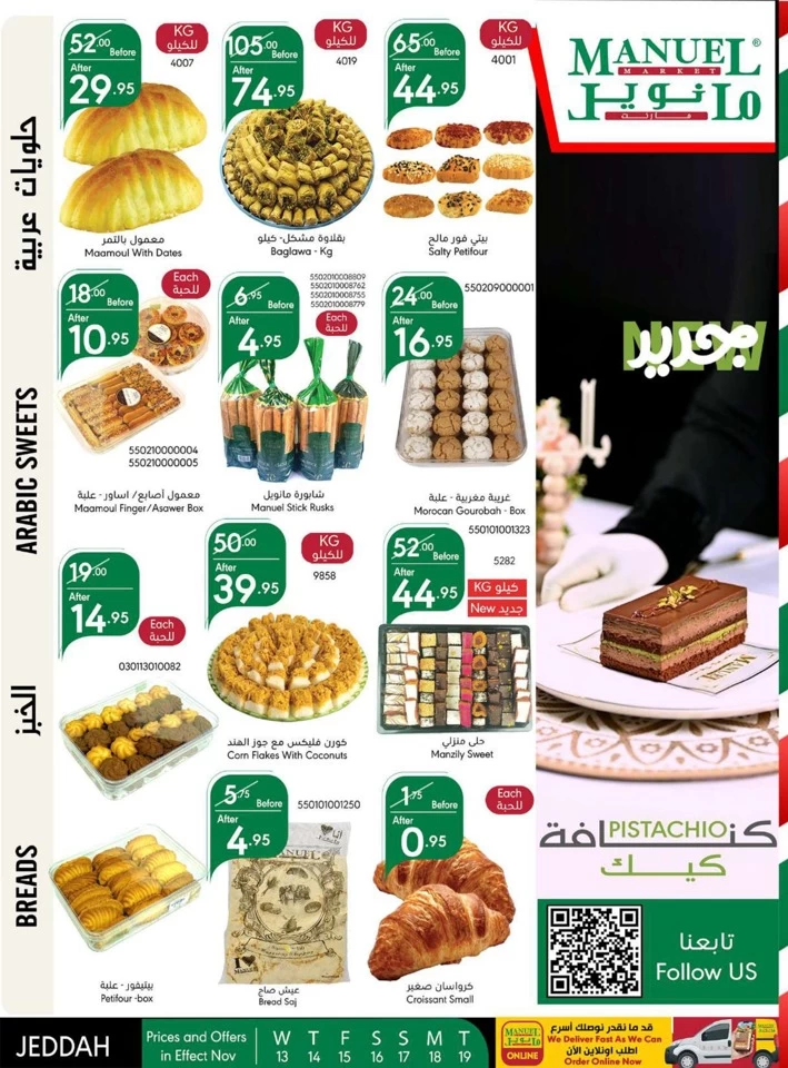 Manuel Market Jeddah Super Offers