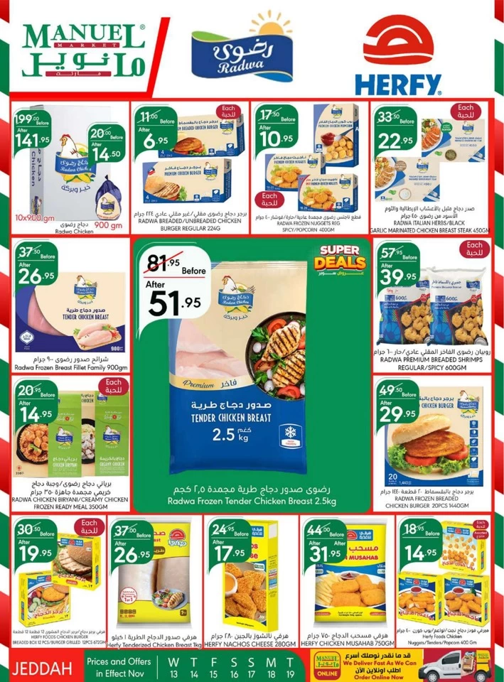 Manuel Market Jeddah Super Offers