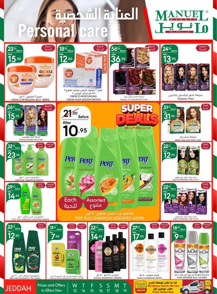 Manuel Market Jeddah Super Offers