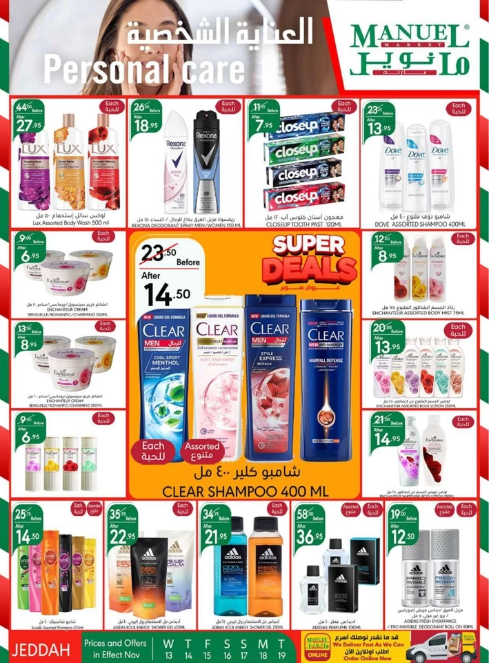 Manuel Market Jeddah Super Offers