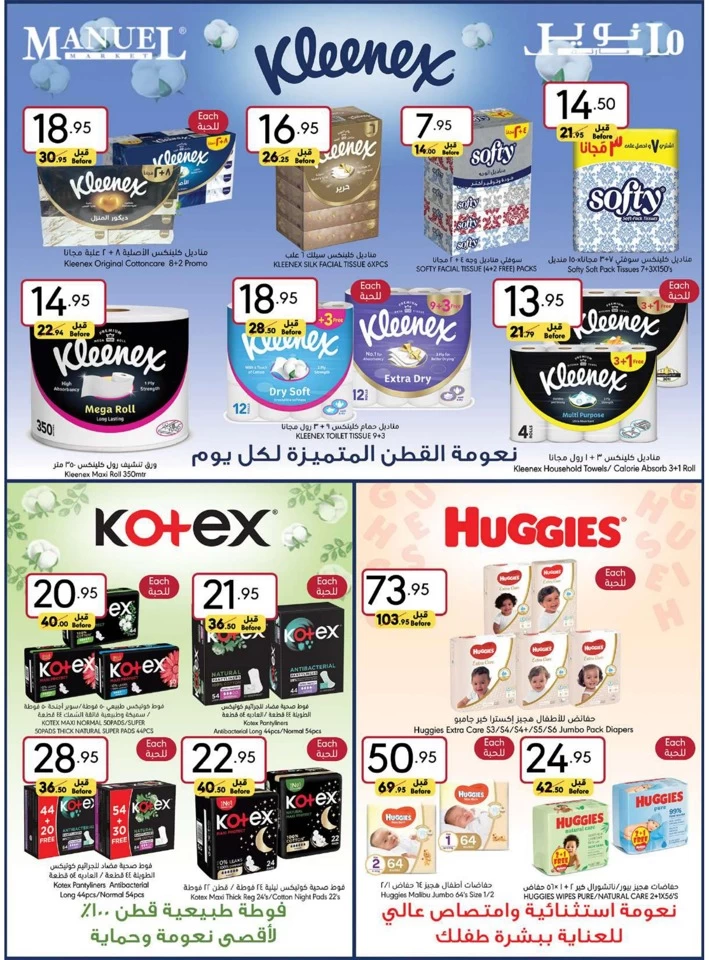 Manuel Market Jeddah Super Offers