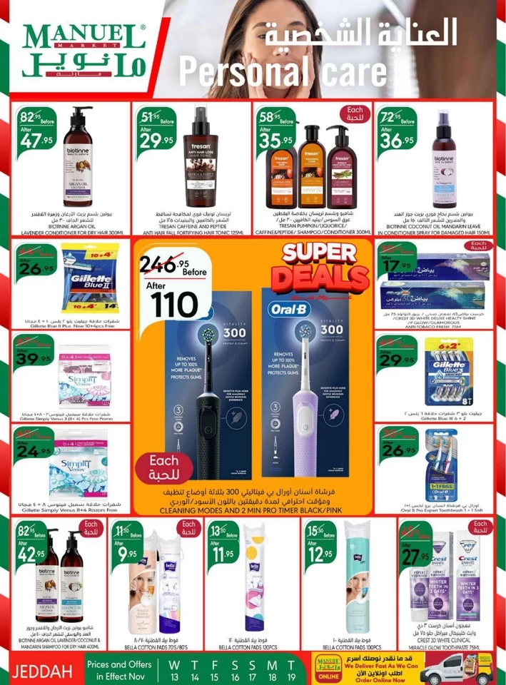 Manuel Market Jeddah Super Offers